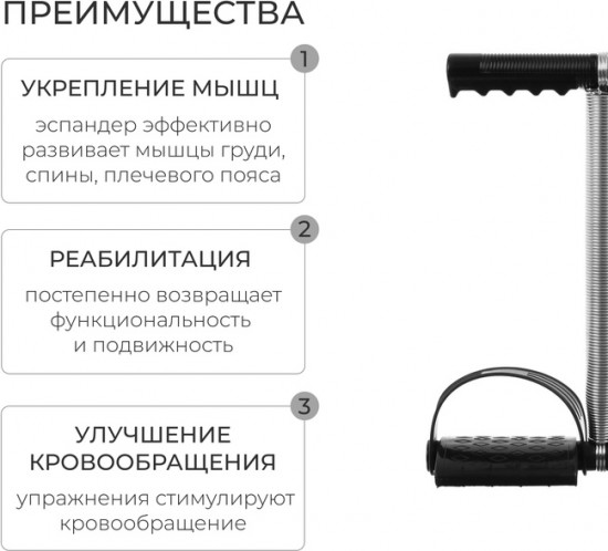 Эспандер для пресса