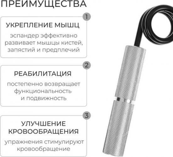 Эспандер кистевой