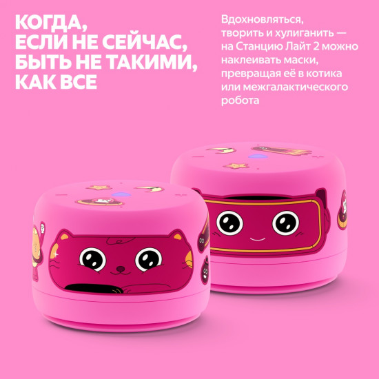 Станция Лайт Второго поколения YNDX-00028