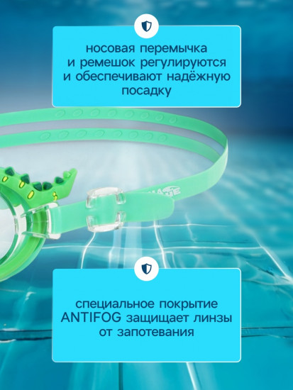 Очки для плавания детские «На волне: Крокодил»