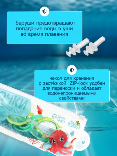Очки для плавания детские «На волне: Крокодил»