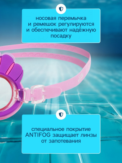 Очки для плавания детские «На волне: Ракушки»