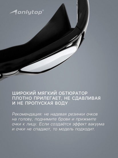 Очки для плавания