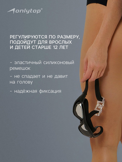 Очки для плавания