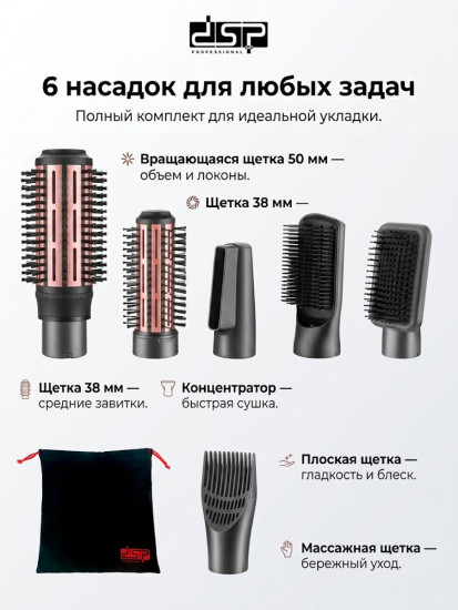 Фен — Стайлер для волос 8 в 1