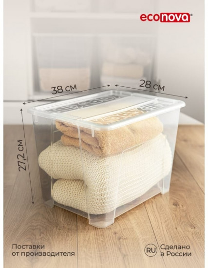 Ящик универсальный