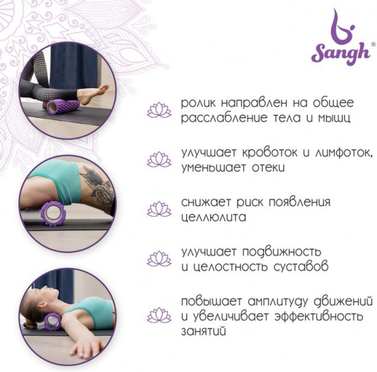 Ролик массажный