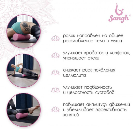 Ролик массажный