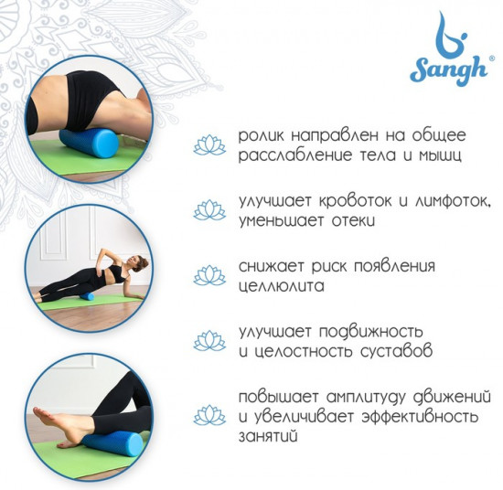 Ролик массажный