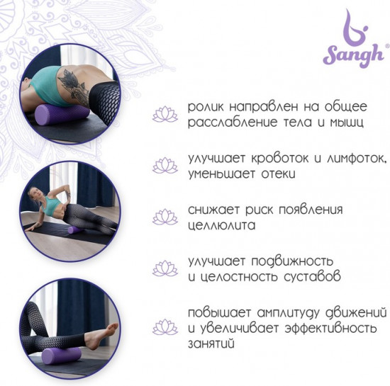 Ролик массажный