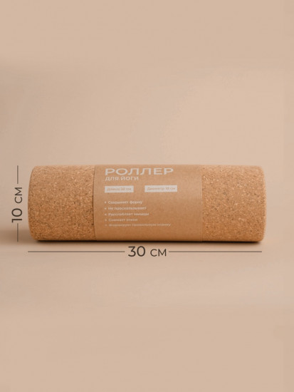 Ролик для йоги