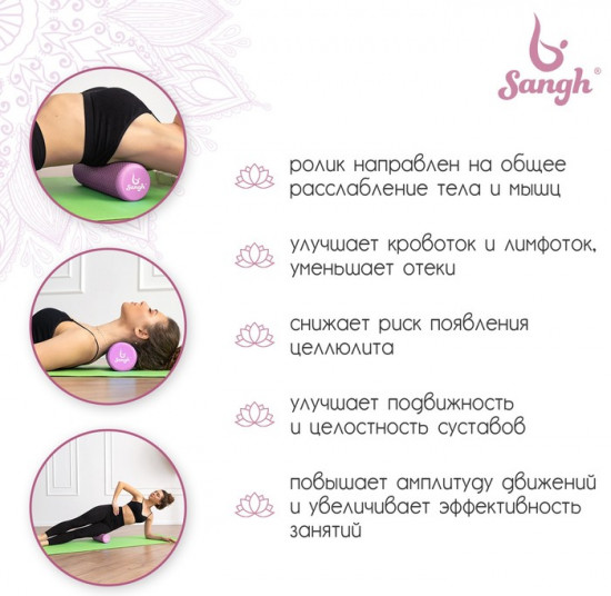 Ролик массажный