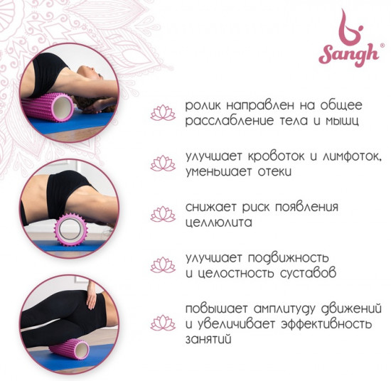 Ролик массажный