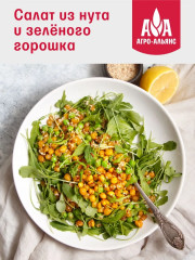 Нут «Турецкий горох» - Фото 3
