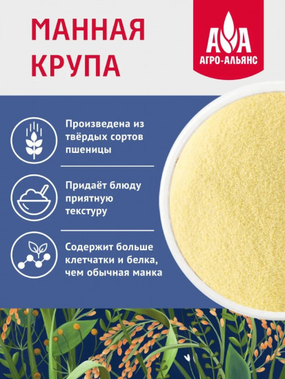 Манная крупа из твердых сортов пшеницы