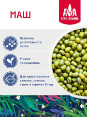 Маш «Бобы мунг» - Фото 2