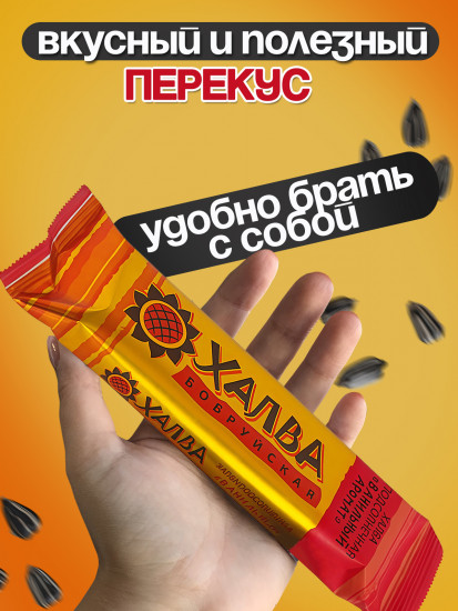 Халва подсолнечная «Ванильный аромат»