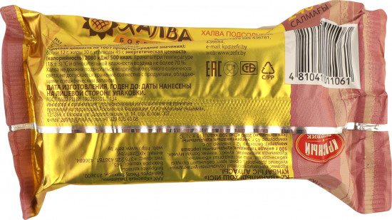 Халва подсолнечная «Ванильный аромат»