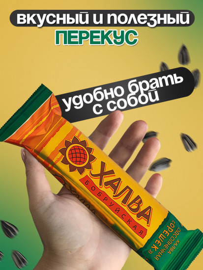 Халва подсолнечная «Орешек»