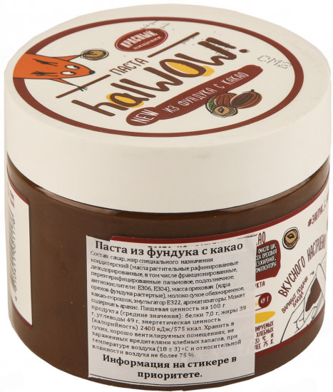 Паста из фундука с какао «HalWOW»