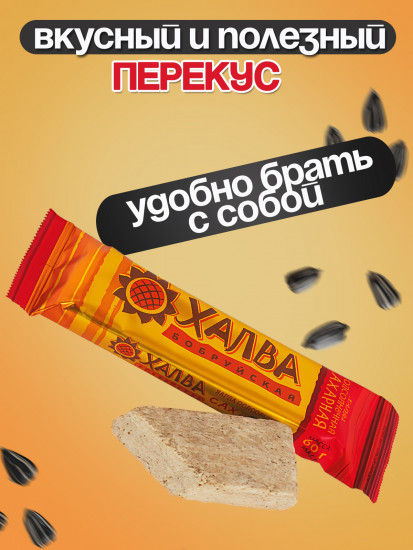 Халва подсолнечная «Сахарная»