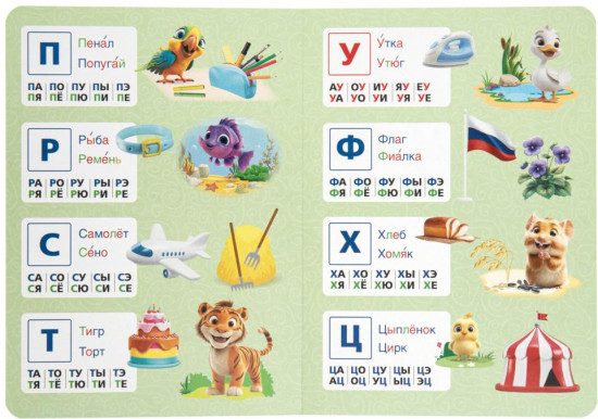Картонная книга «Азбука»