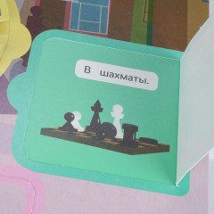 Книжка с окошками «Чебурашка. Золотая коллекция. Лучшие друзья» - Фото 6