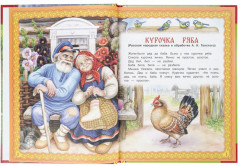 Книга «Русские народные сказки» - Фото 2