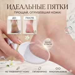 Пилка для пяток - Фото 1