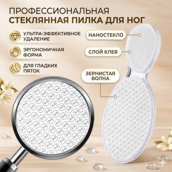 Пилка для пяток