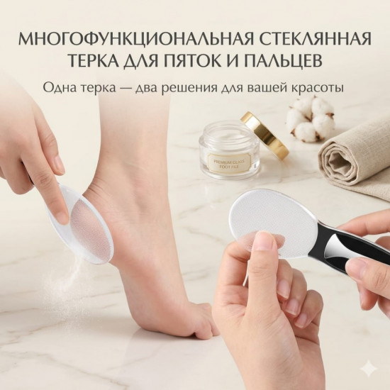 Пилка для пяток