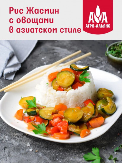 Рис в пакетах для варки «Жасмин»