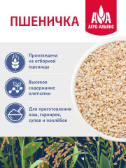 Пшеничка золотистая в пакетиках для варки - Фото 1
