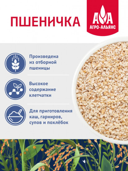 Пшеничка золотистая в пакетиках для варки
