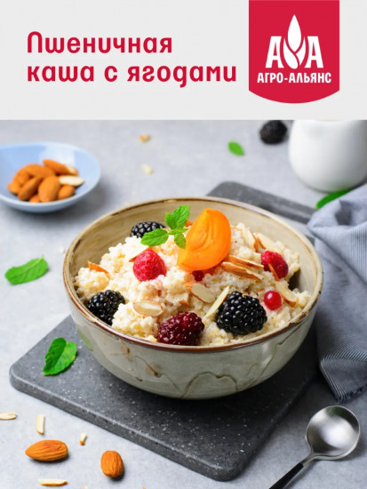 Пшеничка золотистая в пакетиках для варки
