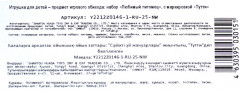 Игровой набор с питомцами и аксессуарами «Любимый питомец» - Фото 9