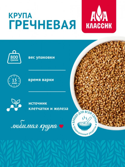 Гречневая крупа