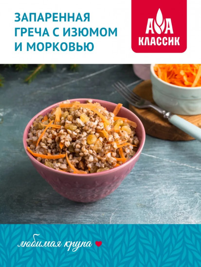 Гречневая крупа