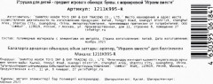 Набор с магнитными буквами «Чебурашка. Алфавит» - Фото 5