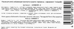 Машина-перевёртыш - Фото 11