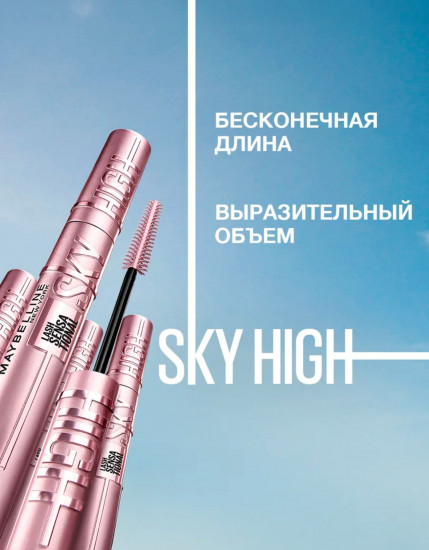Тушь для ресниц «Lash Sensational Sky High», оттенок черный