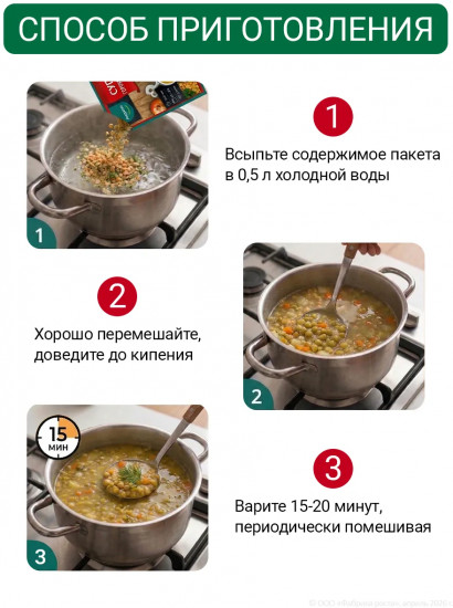 Суп гороховый