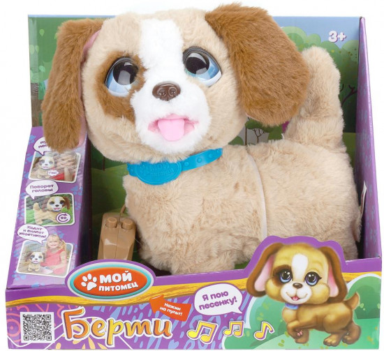 Интерактивная игрушка «Щенок Берти»