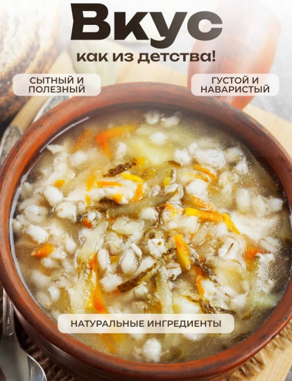Суп «Рассольник»