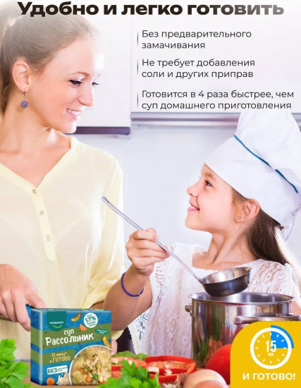 Суп «Рассольник»