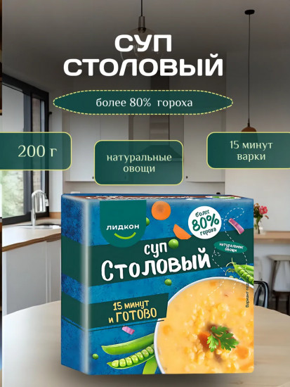 Суп «Столовый»