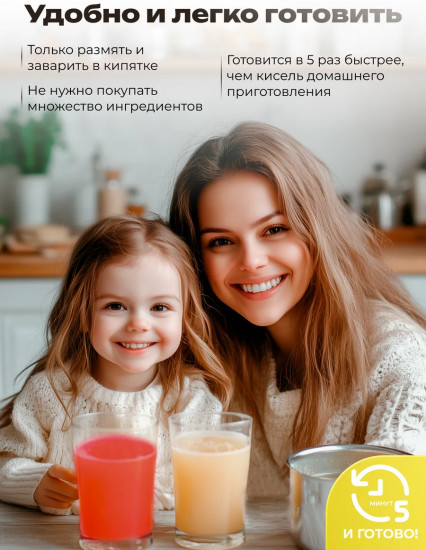 Кисель натуральный «Клюквенный»