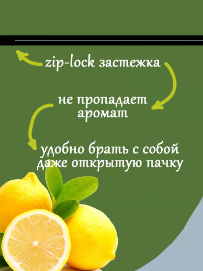 Кисель без варки «Лимон-имбирь с медом»