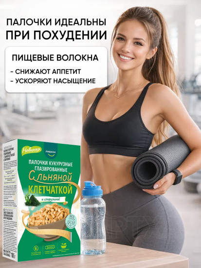 Палочки кукурузные глазированные с льняной клетчаткой и спирулиной