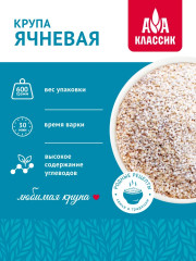 Ячневая крупа - Фото 2